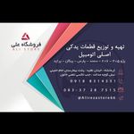 نعیم یدک سلطانی