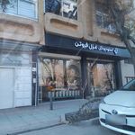 گلفروشی رنگ و برگ