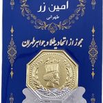 بورس تخصصی سکه پارسیان در رشت