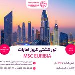 آژانس مسافرتی نقش لوتوس پارسیان (ویزا)