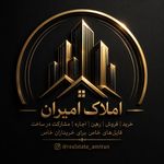 مشاور املاک امیران باهنر