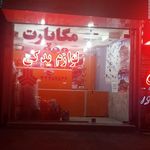 لوازم یدکی مگاپارت