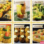 فینگرفود تامارزو