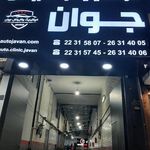 بنی هاشم کارواش جوان