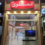 نوین زعفران