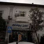 گالری شلوار آونگ