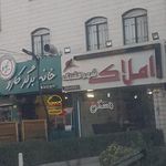 املاک شهر قشنگ