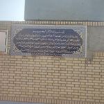 مسجد جامع امام خمینی
