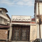 فرودگاه بیشه کلاء