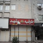 جویس لند
