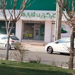 شرکت کارگزاری فارابی