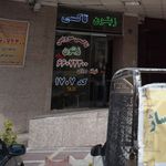 تاکسی سرویس زیتون