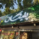 فروشگاه گوشت و مرغ احمری