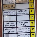 کلینیک ارتوپدی فنی نوآوران