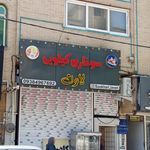 پیتزا نخل