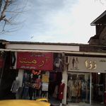 مانتو سرای آرمیتا