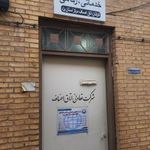 اتاق اصناف یزد