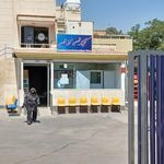 درمانگاه شبانه روزی اتکا