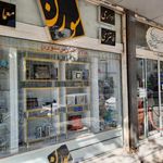 کالای تحریر سورن
