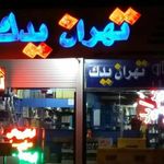 لوازم یدکی بنز هادی صحرایی