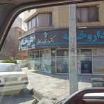 داروخانه دکتر دهستانی اردکانی