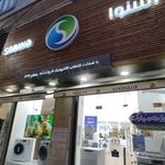 فروشگاه آروکو