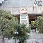 املاک مرکزی بهاران