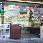 خدمات نرم افزار موبایل ایران زمین