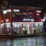 رستوران کافه بین المللی