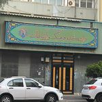 مرکز علمی کاربردی رسانه