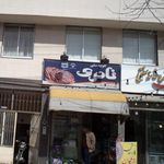 سوپرمارکت فرخ