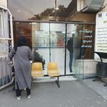 درمانگاه شبانه روزی اتکا