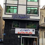 مرکز علمی کاربردی رسانه