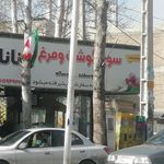 فرآورده های پروتئینی لاله