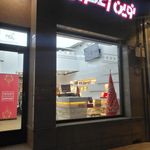 نوین زعفران