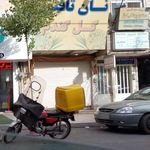 نانوایی تافتون