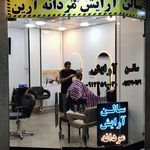 آرایشگاه مردانه آرین گیشا