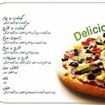 پیتزا کاکتوس