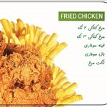 پیتزا کاکتوس