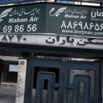 آژانس هواپیمایی برجمان