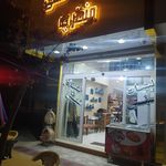 لبنیات سنتی منظریه