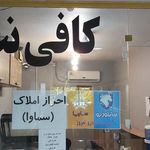 کافی نت و چاپ حمزه لو