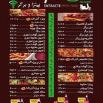 فست فود آنتراکت