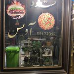 فست فود پیتزا آویشن