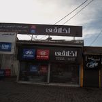 تصویر تامین قطعات کیاموتورز و هیوندا اخلاقی