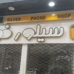آبلیمو‌گیری خانی