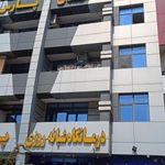 کینیک دندانپزشکی پارس