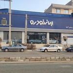 ترابر پرشین
