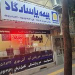 بیمه پارسیان