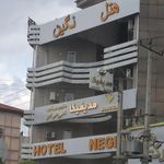 هتل نگین
